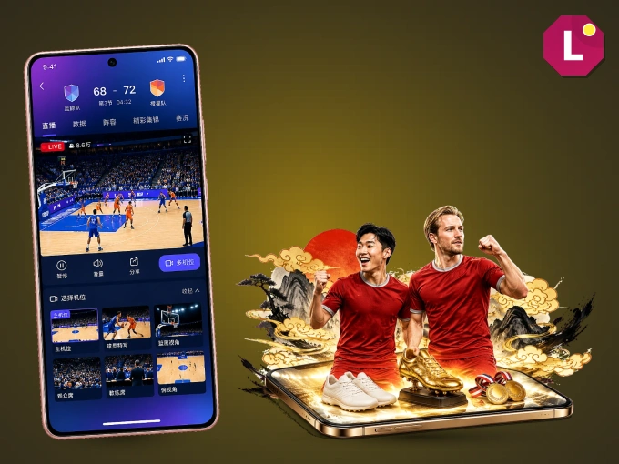 随时随地掌上观赛，尽在leyu APP