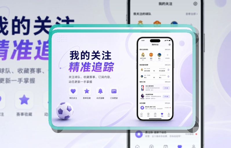 leyu手机赛事入口指引，赛前准备更从容